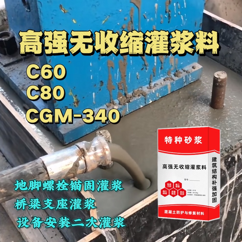 无锡灌浆料施工需要振捣吗？